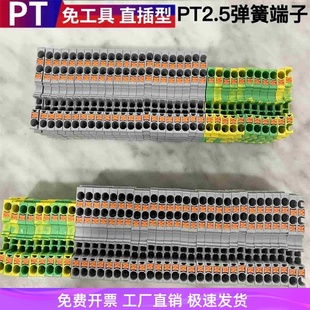 导轨式PT2.5 ST接线端子直插式快速免工具连接弹簧端子2.5MM平方