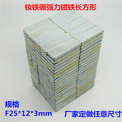 磁铁长方形钕硼永久强力