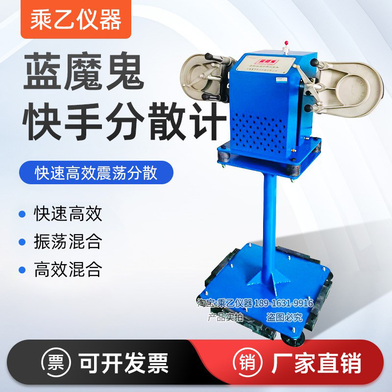 上海普申正品涂料快速分散实验机蓝魔鬼快手KS-370摇摆混合震荡机