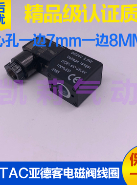 气动电磁阀线圈 DC24V 2.5W DC21.6-26.4V  IP65 NASS DC24V 125M
