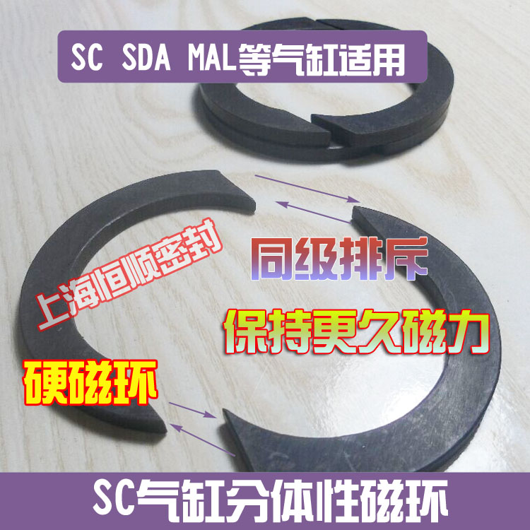 SC气动元件活塞气缸分体开口硬磁环磁铁垫圈推荐环直口搭扣32-200