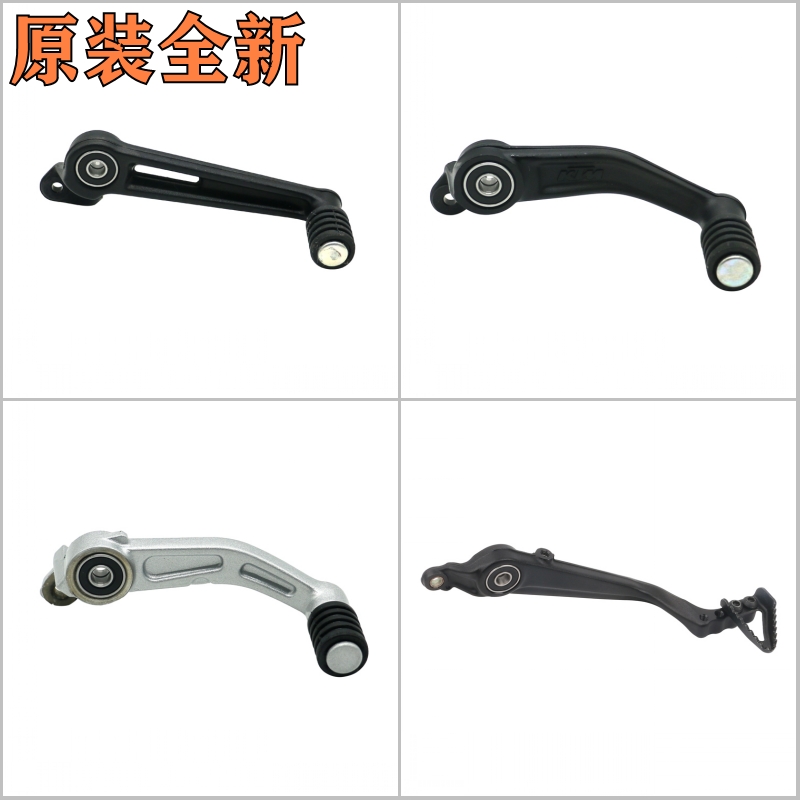 原装200/250DUKE/390ADV原厂刹车杆RC390挂档杆变速杆后脚刹车