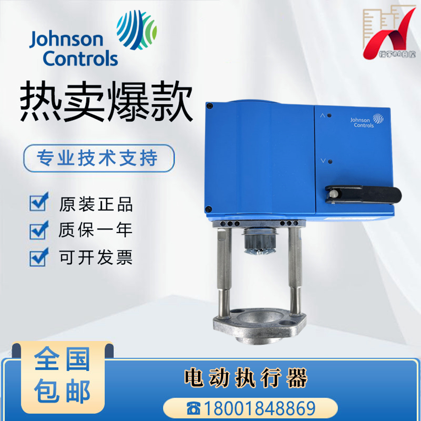 原装Johnson江森VA1125-GGA-1水阀驱动器比例控制电动执行器现货