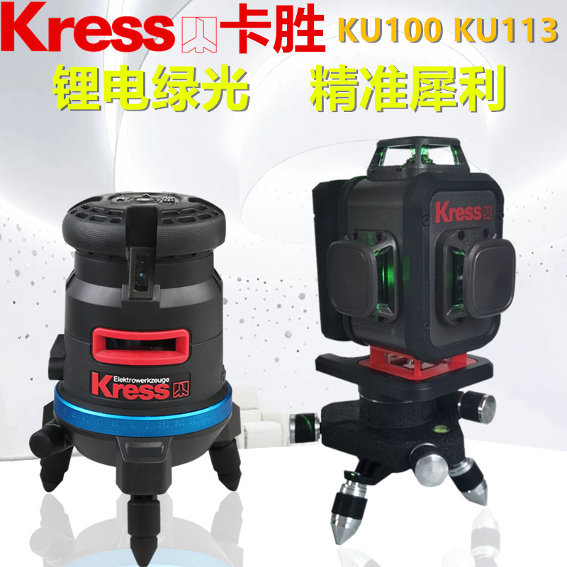 卡胜绿光水平仪红外线贴