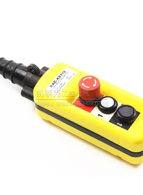 电动葫芦防雨型手柄行车控制开关XAC-A2713 XAC-A2813 XAC-A2913