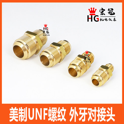 铜外牙直接美制对头变径
