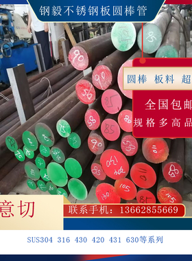 现货供应022Cr17Ni12Mo2材料06Cr19Ni10 022Cr22Ni5Mo3N板料圆棒
