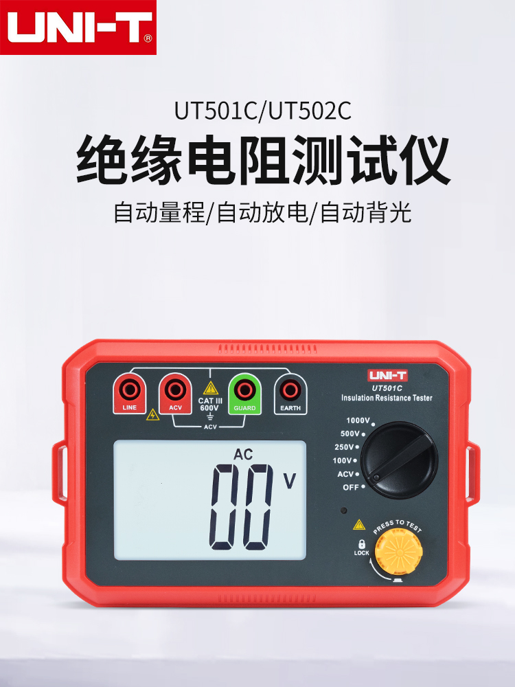 优利德数字兆欧表UT501C/502C高压1000V/2500V摇表绝缘电阻测试仪