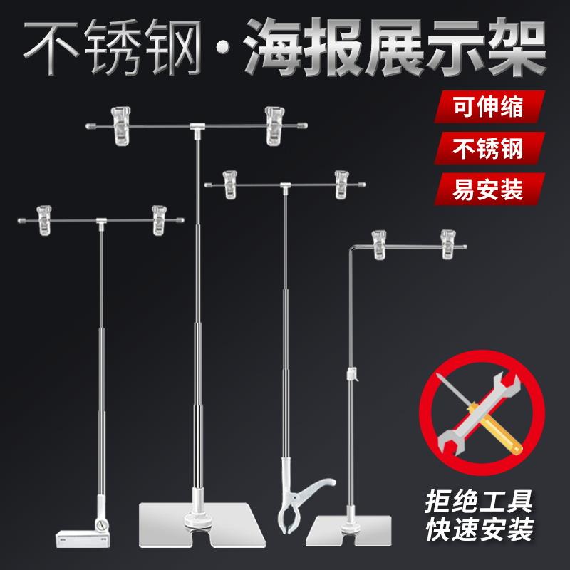 旗杆夹子立式不锈钢杆伸缩kt板广告超市支架价格牌展架三角桌面型