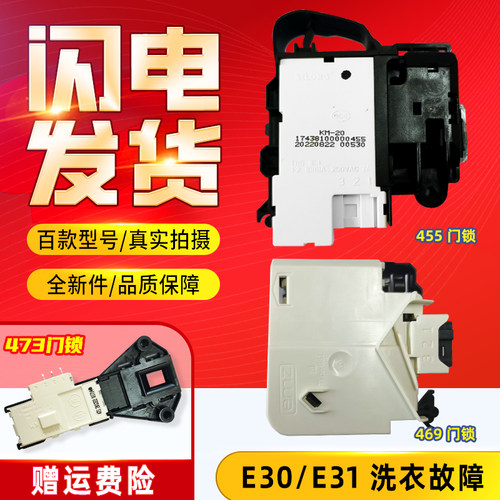 适用美的小天鹅滚筒洗衣