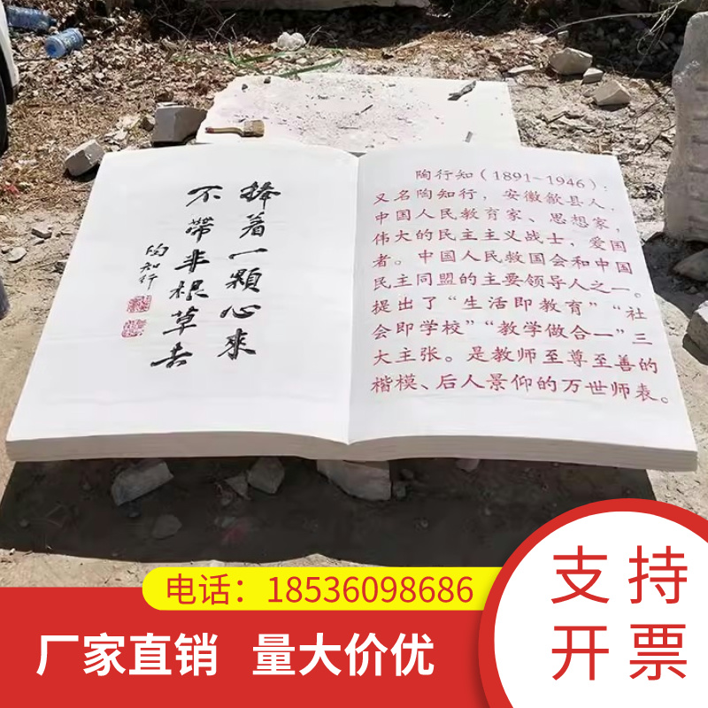 湖南石雕日晷汉白玉书本