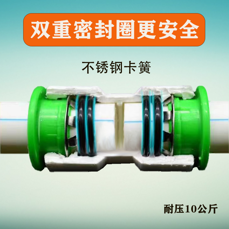 水管快速接头免热熔分插