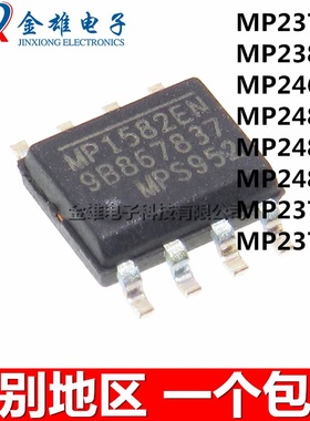 MP23780ES-LF-Z 23776EN 2489DN 2488 2487 2468 2380 2377 SOP-8