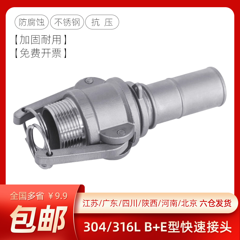 快速接头型组合母外丝公