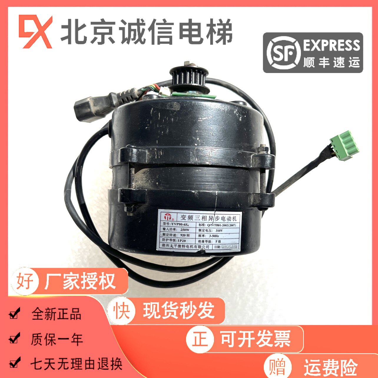 电梯配件门机马达变频调