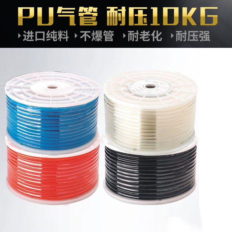 空压机气管桔红橙蓝黑白