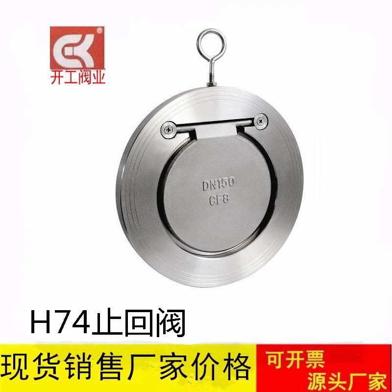 不锈钢管件对夹式止回阀