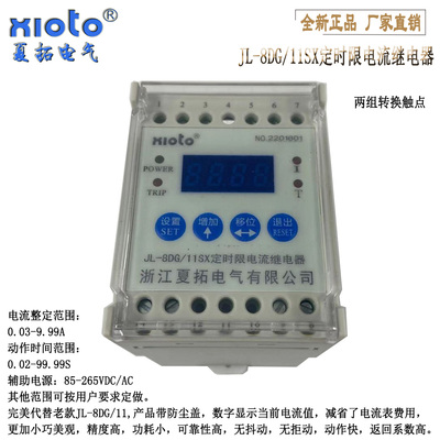 夏拓电气数显静态定时限
