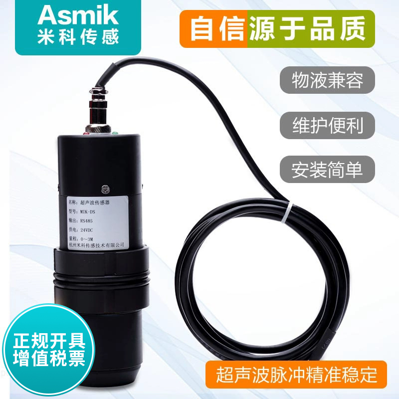 进口超声波液位计一体非接触式数显物位料位4-20mA水位传感器探头