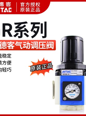 原装亚德客GR600-25气源处理 调压阀GR600-20 GR60025F1