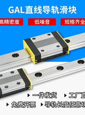 台湾准银ATAK直线导轨滑块微精密滚珠型线性GAL15H/15SH/20H/25H