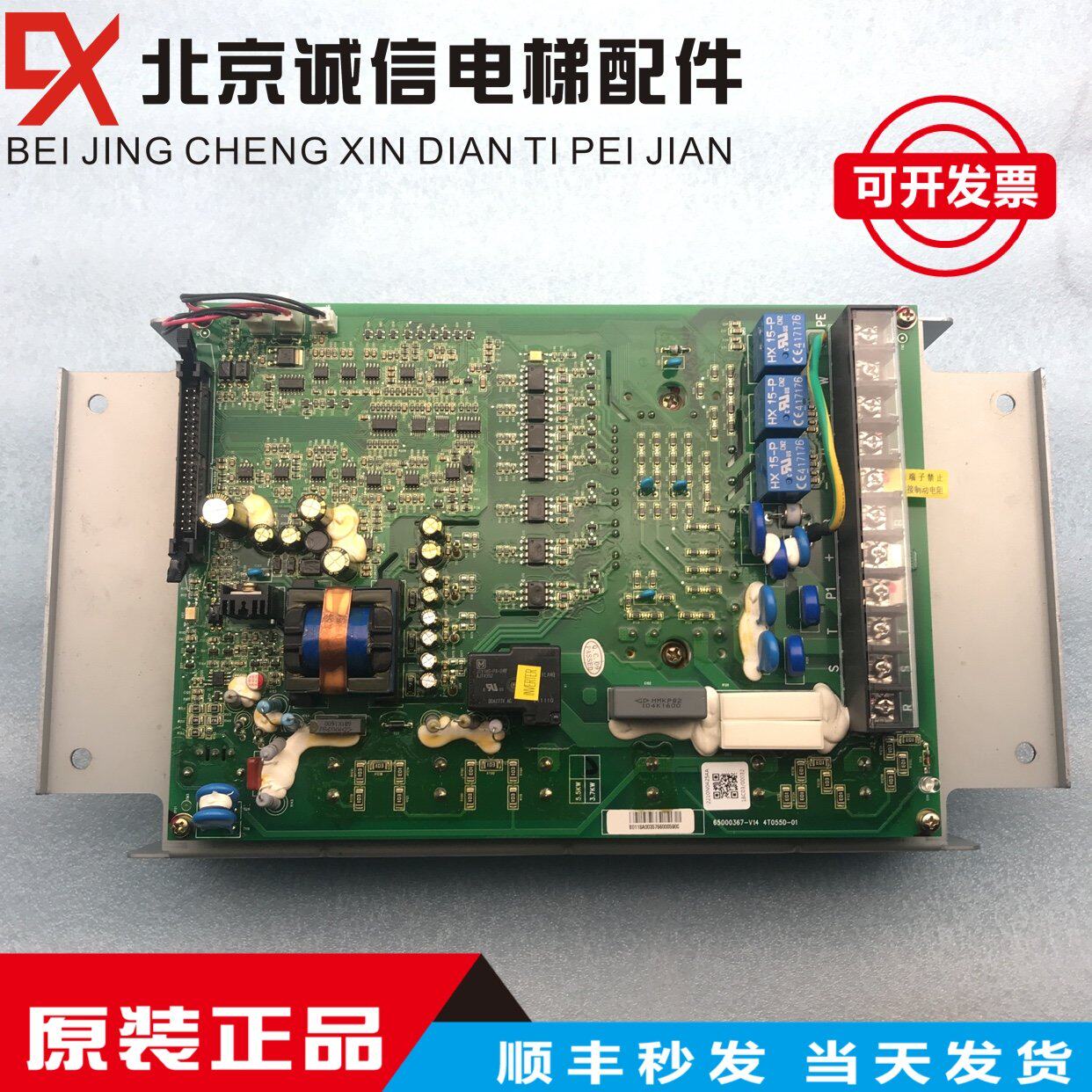 日立电梯HGE梯变频器ELS-4T037A/3.7KW 65000367-V13/4T055D-01