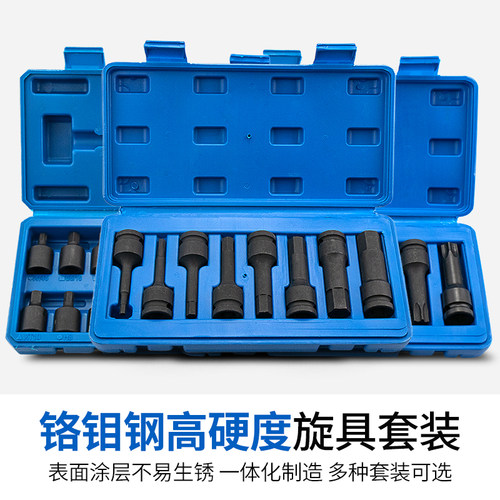 开拓大飞内六角梅花套筒