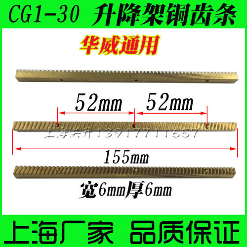 半自动火焰切割机配件 CG1-30 上下移动总成 铜齿条 火焰气割机