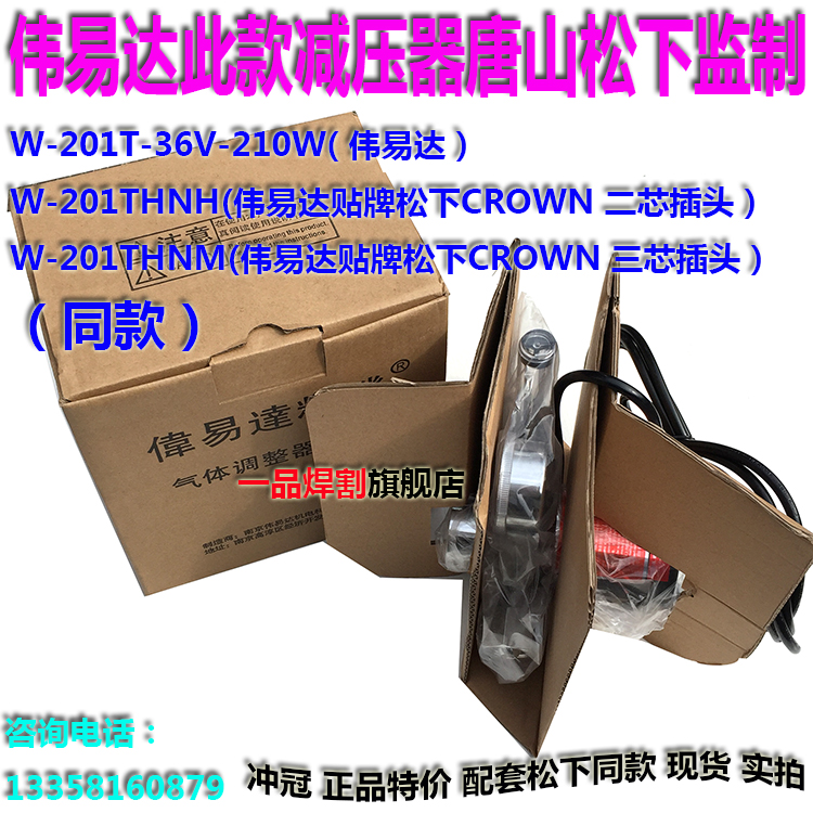 W-201T二氧化碳气体调整器HNH二芯加热表减压器阀流量计HNM品字型