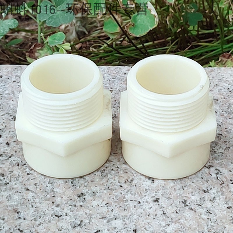 【高品质】塑料水管阀配件 DN15/20/25/32/40ABS塑料外丝螺纹接头