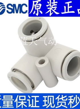 原装SMC快速接头KQ2L04/KQ2L06/KQ2L08/10-M5A-01AS-02AS-03AS