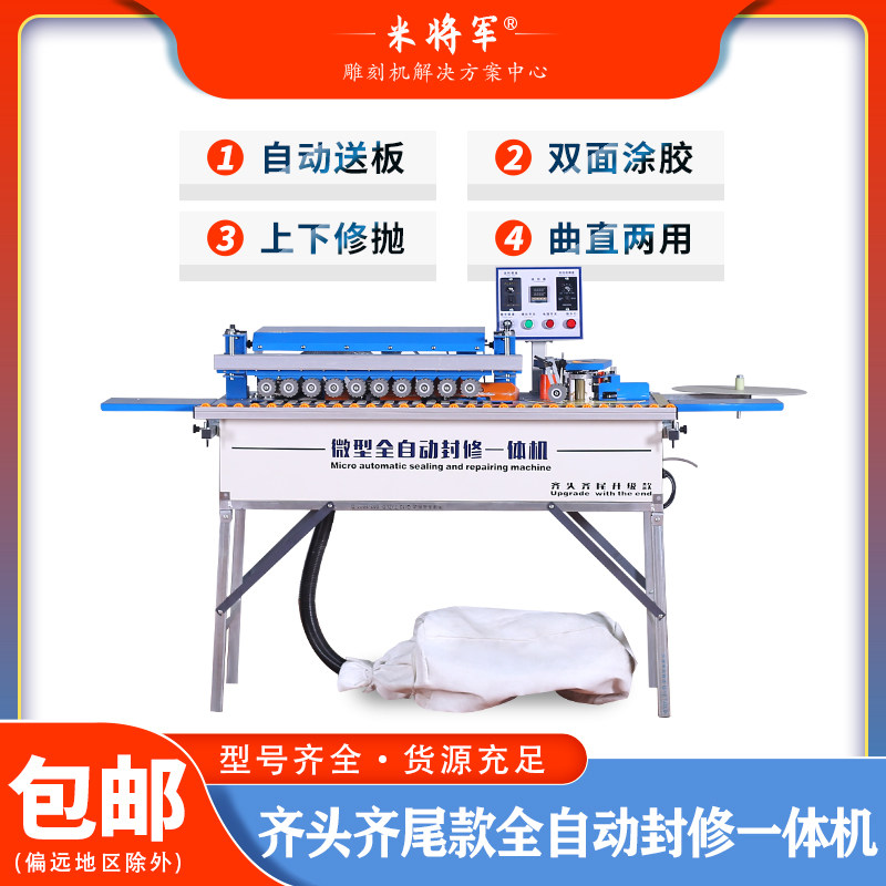 封边机木工生态板修边机抛光机曲直家装齐头齐尾全自动封修一体机,农机/农具/农膜,叉,淘宝优惠券,粉丝福利购,淘宝优惠卷