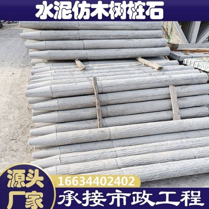 水泥护栏仿木树桩河道边景观围栏园林公园花园栅栏杆景区草坪花坛,畜牧/养殖物资,赶猪器,淘宝优惠券,粉丝福利购,淘宝优惠卷