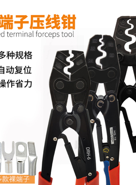 压线钳DRH-6冷压裸端子钳HS-16/22/38压接钳电工工具OT铜鼻子钳UT