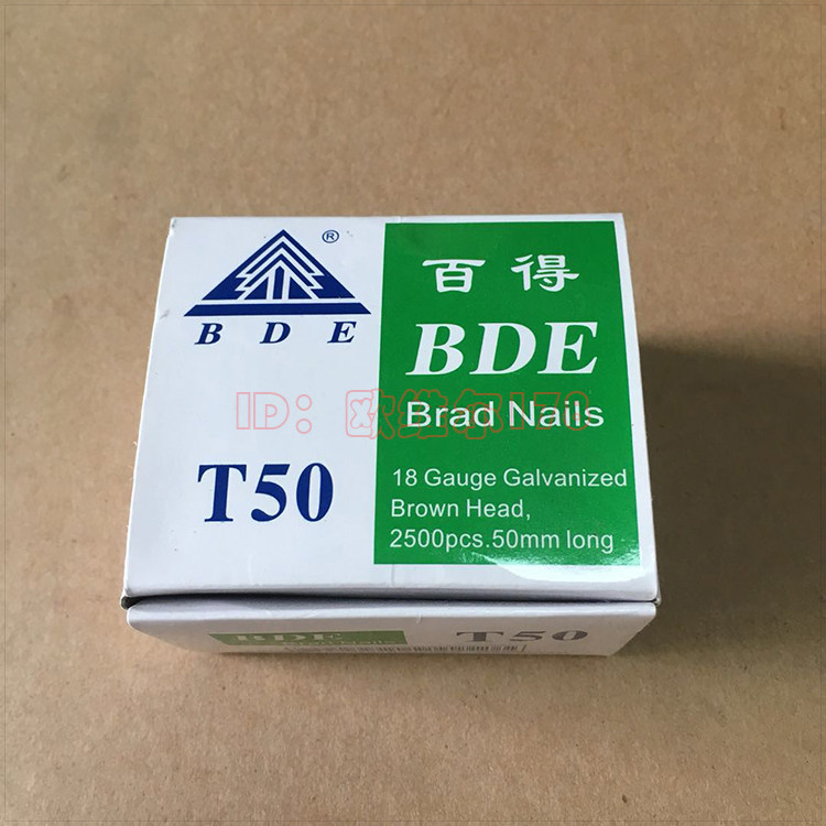 美特T20/T25/T32/T38气动钉枪直排钉 电动钉枪针T50百得BDE气钉