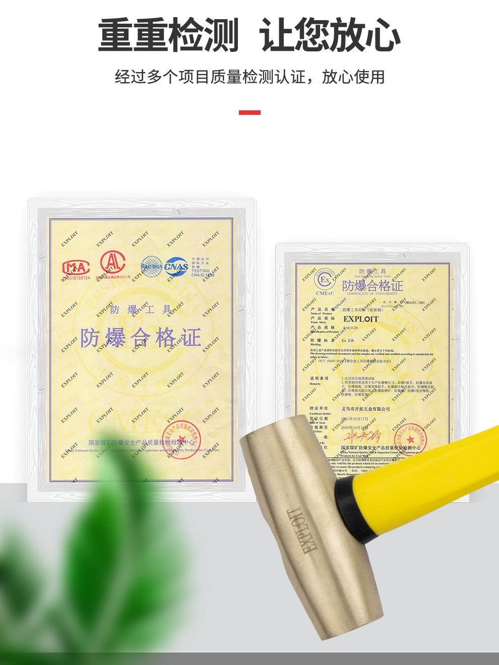 开拓防爆圆鼓锤纯铜无火