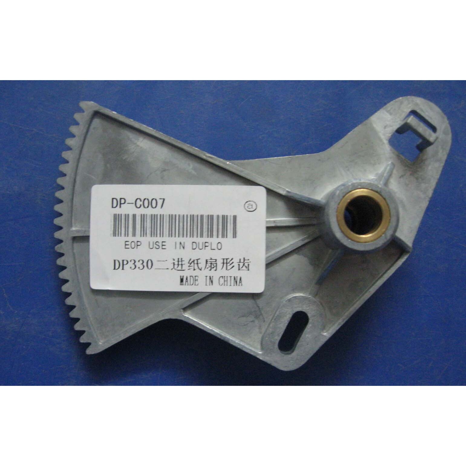 得宝330/430/S520/S550/650/迅普2930二进纸扇齿 M7-C3020