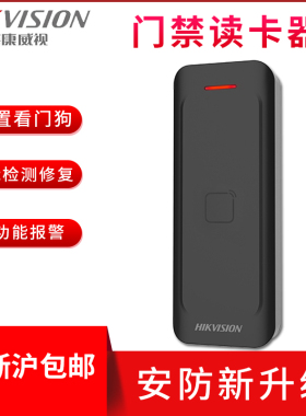 海康威门禁读卡器K1801AMK IC卡ID卡读头DS-K1802 1808AMK