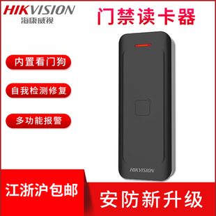 1808AMK K1802 海康威门禁读卡器K1801AMK IC卡ID卡读头DS