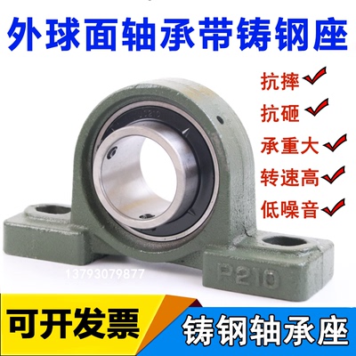 铸钢外球面轴承座UCP305 P306 P307 P308 P309 P310 P311 312 313