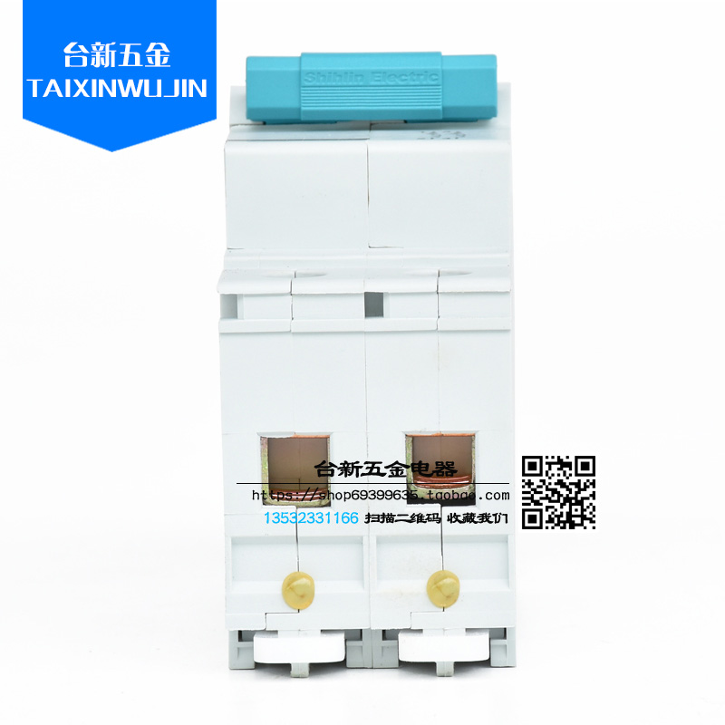 原装正品士林小型断路器