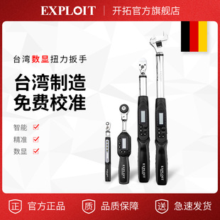 台湾数显扭力扳手高精度3 060CN 340Nm活动头电子扭矩力矩扳WEA08