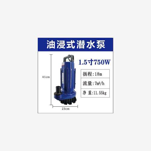 新款国标油浸式灌溉农用