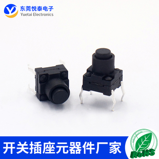 8轻触开关防水高盖4脚插脚按键按钮开关四脚防水开关6x6开关