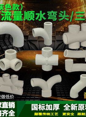 PPR顺水弯头S爬坡弯大弯大流量管件灰色20 25PPR水管管材管件配件