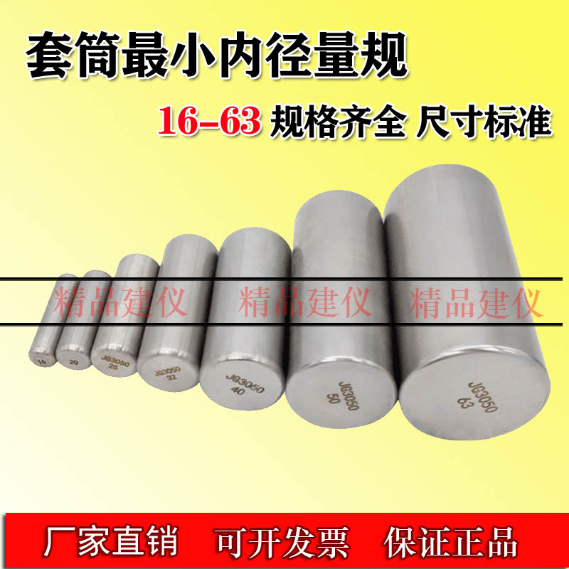 硬质套管小内径量规电工