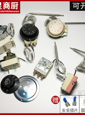 30-110度50-300度机械温度控制器 可调式温控开关国标250V16A