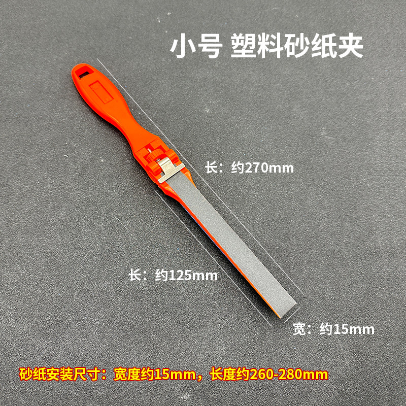 手动塑料砂纸架卷棒阴角砂纸夹木工除锈半圆手推打磨抛光工具神器,搬运/仓储/物流设备,其他起重搬运设备,淘宝优惠券,粉丝福利购,淘宝优惠卷