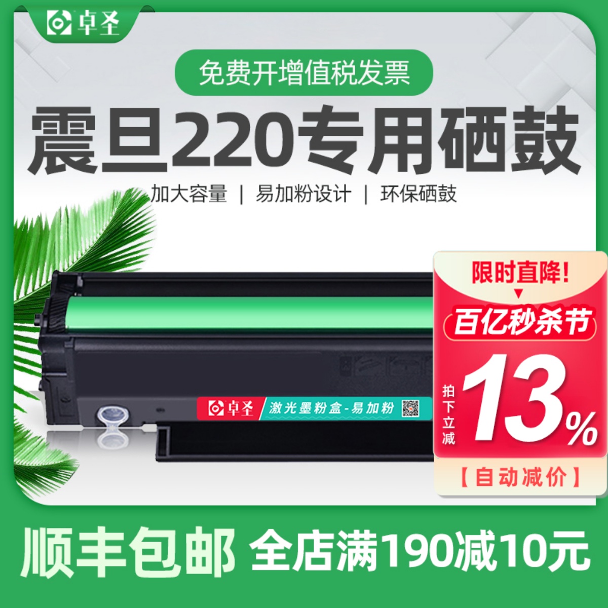 震旦220硒鼓ad220mc打印机粉盒ad220mnw ad200ps  AD220MNF墨盒