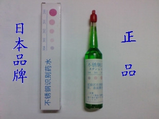 正品六角牌不锈钢测试水